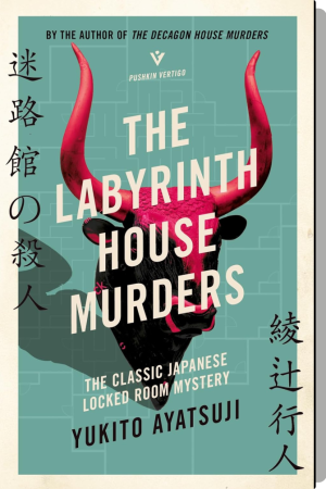 The labyrinth house murder
