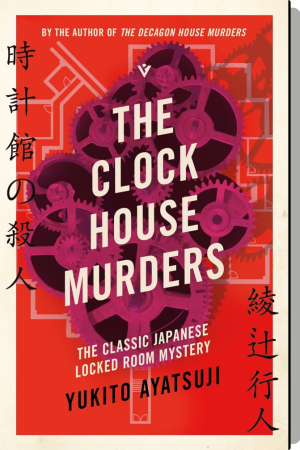 The clock house murders