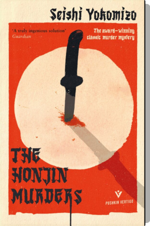 The honjin murders